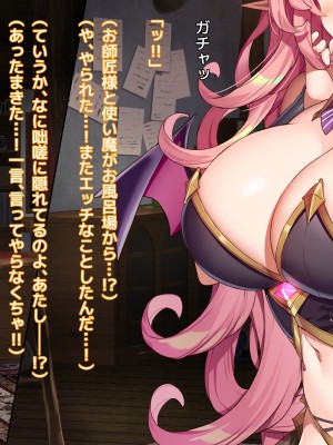 [アネモネ- (きびぃもか)] 魔法使いの弟子とS級淫魔～賢者の僕が、愛弟子とサキュバスに✕✕される物語～_156