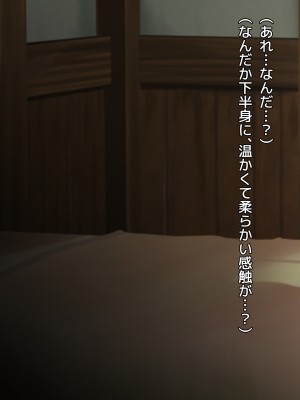 [アネモネ- (きびぃもか)] 魔法使いの弟子とS級淫魔～賢者の僕が、愛弟子とサキュバスに✕✕される物語～_091