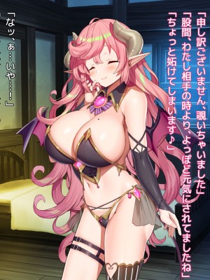 [アネモネ- (きびぃもか)] 魔法使いの弟子とS級淫魔～賢者の僕が、愛弟子とサキュバスに✕✕される物語～_275