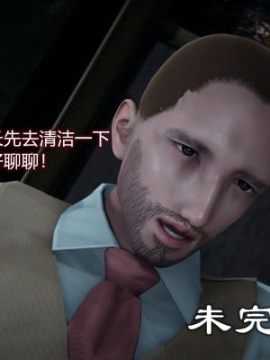 [EOTO] 墮落薔薇 第三季 5_0118