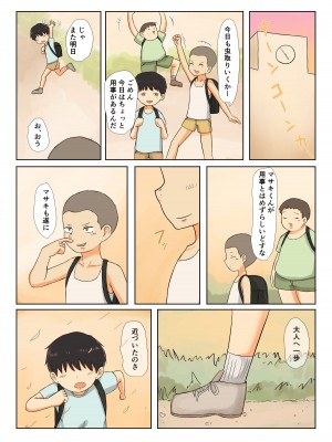 ただいまかあさん 齋藤レンジ_55