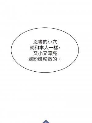 爸爸，請進！ 41-42話_41_07