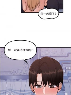 抖M女僕 38-39話_38_12