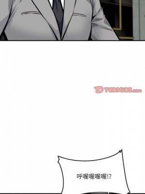 惡霸室友毋通來 109-110話_109_08