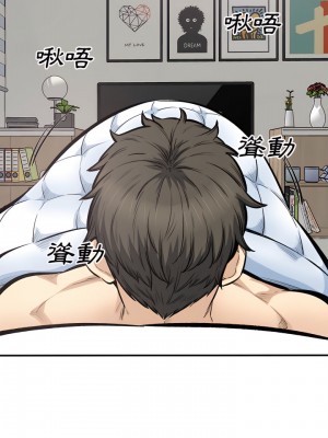 惡霸室友毋通來 109-110話_110_17