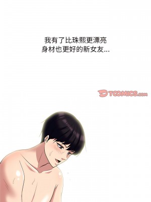 女教授的秘密 127-128話_128_15