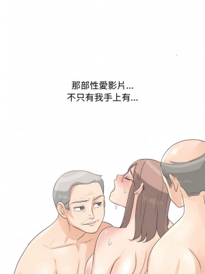 同事換換愛 68-69話_68_02