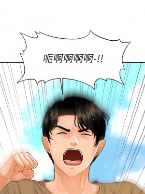 醫美奇雞 94-95話_94_24