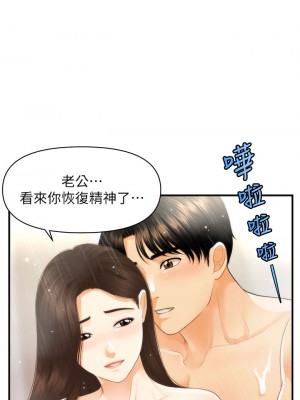 醫美奇雞 94-95話_95_02