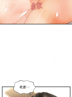 醫美奇雞 94-95話_95_09