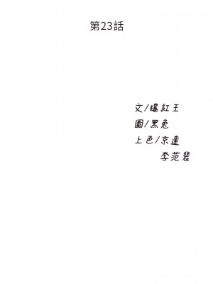 舞蹈系學姊們 23-24話_23_04