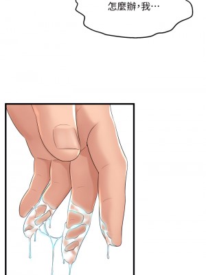 舞蹈系學姊們 23-24話_23_17