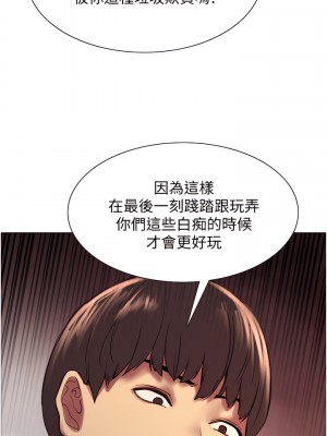 色輪眼 8-9話_08_19