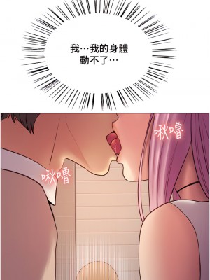 色輪眼 8-9話_08_23