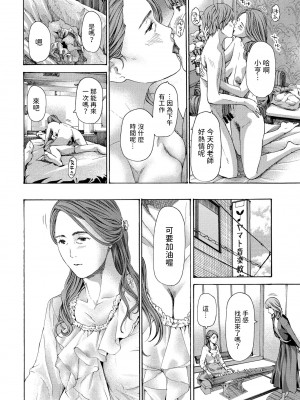 [あさぎ龍]  レイセイ その二  (COMIC ペンギンクラブ 2022年1月号)_14