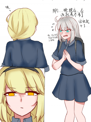 [EnderAnswer] 海螺市少女的故事_05