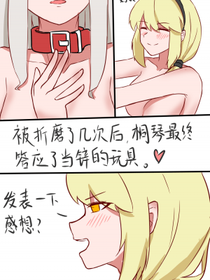 [EnderAnswer] 海螺市少女的故事_20