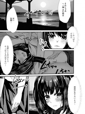 [麻辣小龍蝦  -  あ～こ] 勘違いした痴漢集団 第1-7話 [DL版]_06_07