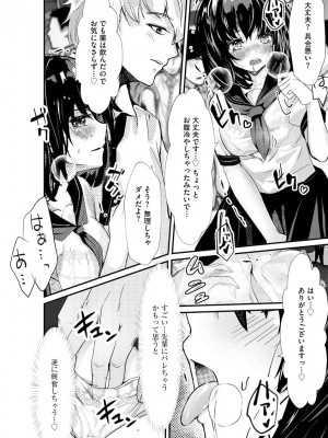 [麻辣小龍蝦  -  あ～こ] 勘違いした痴漢集団 第1-7話 [DL版]_06_16