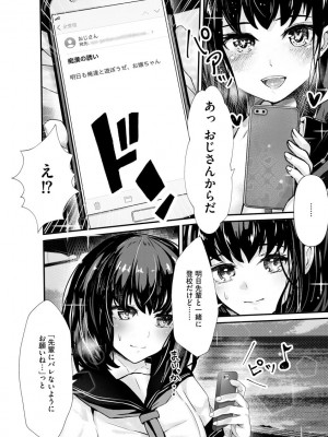 [麻辣小龍蝦  -  あ～こ] 勘違いした痴漢集団 第1-7話 [DL版]_06_08