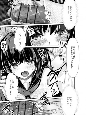 [麻辣小龍蝦  -  あ～こ] 勘違いした痴漢集団 第1-7話 [DL版]_06_17