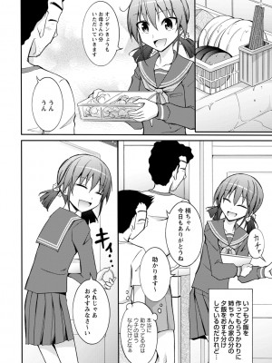 [松野すすむ] 全裸羞恥デビュー! [DL版]_098