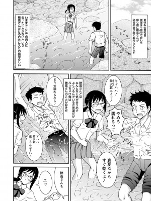[松野すすむ] 全裸羞恥デビュー! [DL版]_036