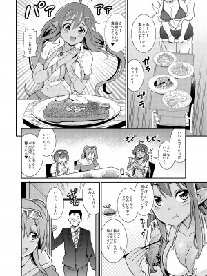 [くろこ屋 (式神くろ子)] ギャル系パパ活エルフのロージアちゃん [DL版]_08