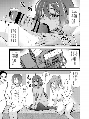 [くろこ屋 (式神くろ子)] ギャル系パパ活エルフのロージアちゃん [DL版]_11