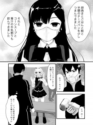 [250歩の路地 (歩路地)] 催眠ちんちん検温_04
