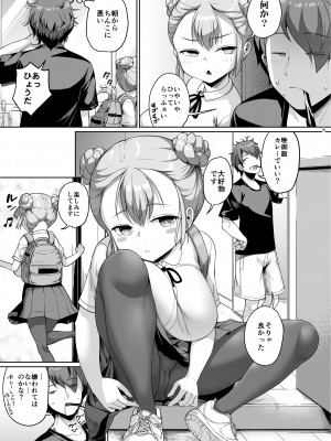 [絶望しろむじ (しょうさん坊主)]  巨乳の母娘にお世話になってます。娘編  [DL版]_05