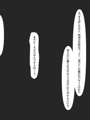 [ミツミツにく] 返済はカラダで (オリジナル)_154_003