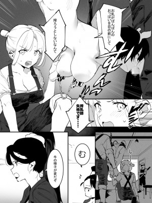 [似せ] 牛のお姉さん_97