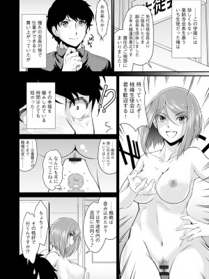 [アンソロジー] サイベリアマニアックス 露出中毒マニアックス Vol.11 [DL版]_008