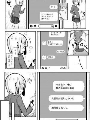 [アンソロジー] サイベリアマニアックス 露出中毒マニアックス Vol.11 [DL版]_037