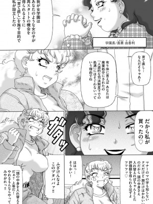 [アンソロジー] サイベリアマニアックス 露出中毒マニアックス Vol.11 [DL版]_158