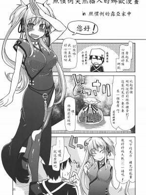 [入野希, ミタカ, 冯里奇] (C78) [Forbidden-Lips (りょう)] まびらいふ 8 (マビノギ)_022