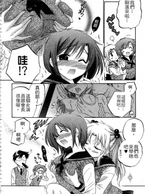 [中田ゆみ] 奥さまは生徒会長_054