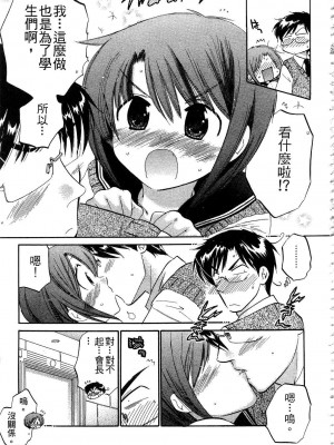[中田ゆみ] 奥さまは生徒会長_059