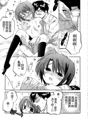 [中田ゆみ] 奥さまは生徒会長_061