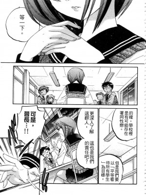 [中田ゆみ] 奥さまは生徒会長_097