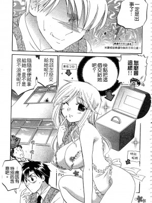 [中田ゆみ] 奥さまは生徒会長_163