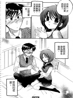 [中田ゆみ] 奥さまは生徒会長_180
