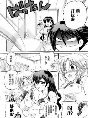 [中田ゆみ] 言いなり☆プリンセス_P130