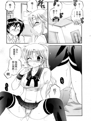 [中田ゆみ] 言いなり☆プリンセス_P191