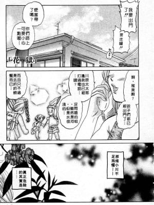 [中田ゆみ] むずむず_149