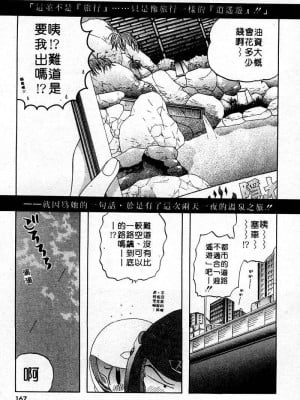 [中田ゆみ] むずむず_169