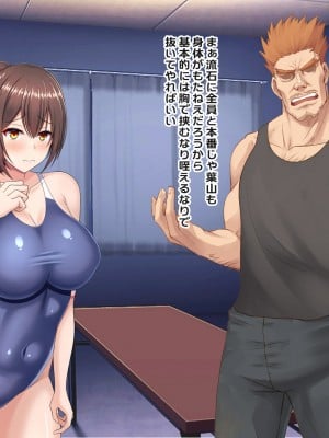 [つるつるいっぱい] 罰として夏休みの間水泳部の性処理係になった彼女～競泳水着で性処理編～_020