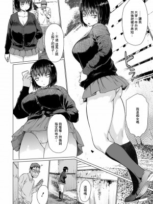[ゼロの者] イイトコドリ (コミック刺激的SQUIRT!! Vol.23) [中国翻訳] [DL版]_04