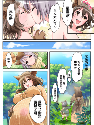[あむぁいおかし製作所 (かいわれ大根、つく丸)] 勇者の俺はTSメス犬メイドなんかには絶対にならない!｜身为勇者的我绝不会雌堕成为犬女仆的! [梅水瓶汉化]_36